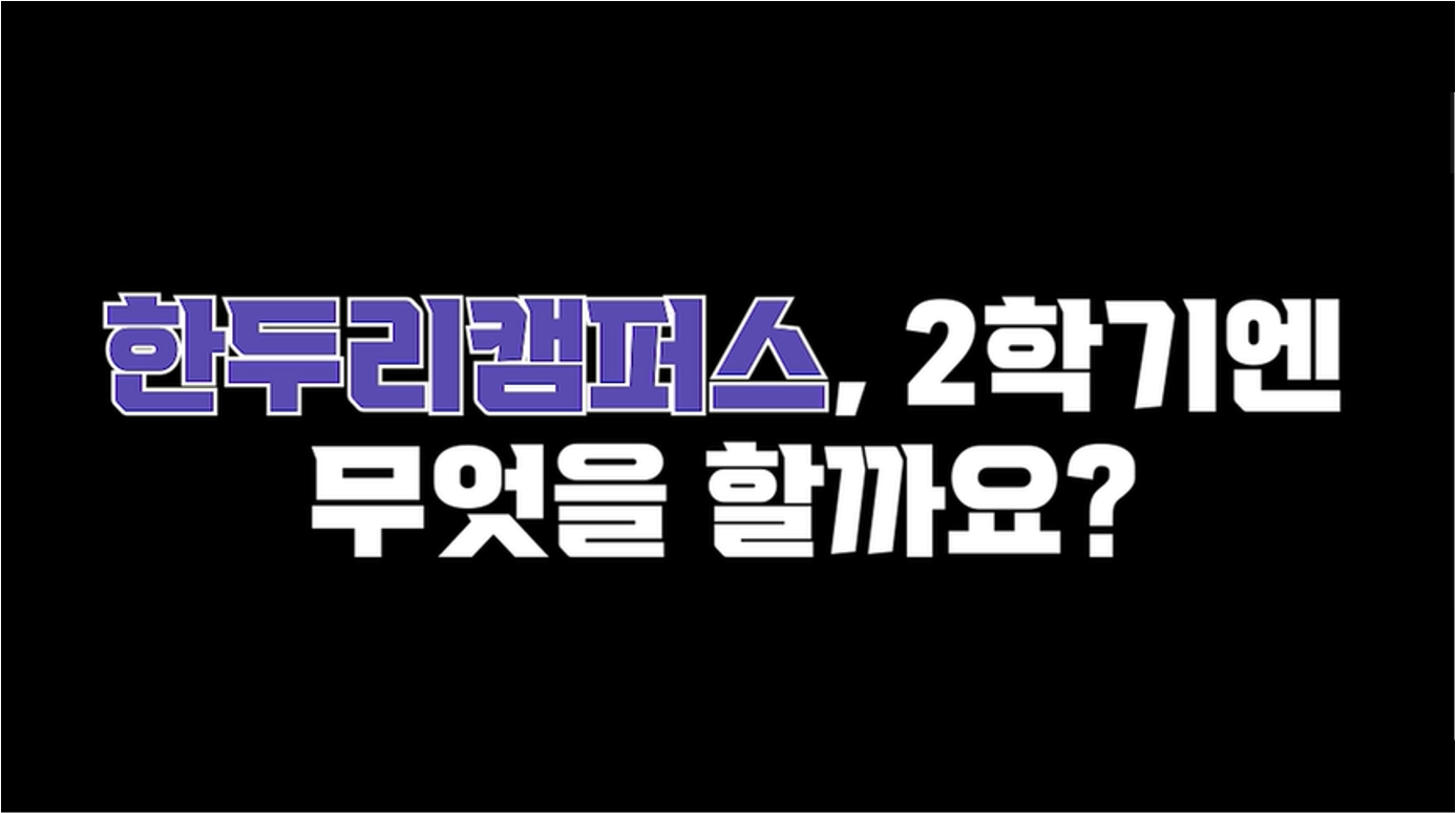 [서포터즈 1기] 이끌림 조 8월 활동