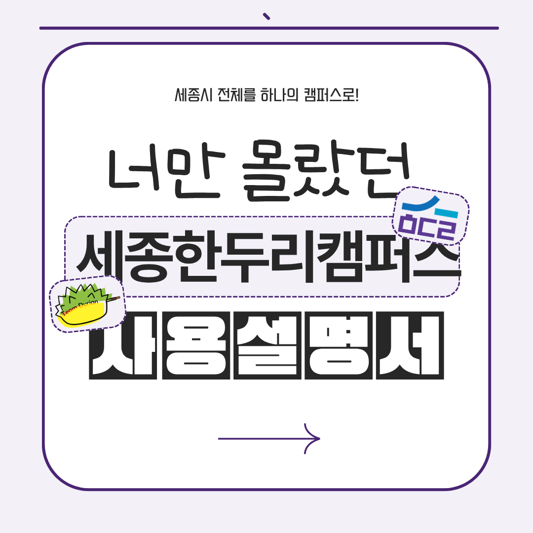 [서포터즈 1기] 두리안 조 5월 활동