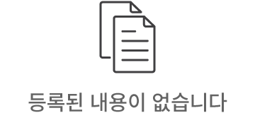 등록된 내용이 없습니다. 이미지